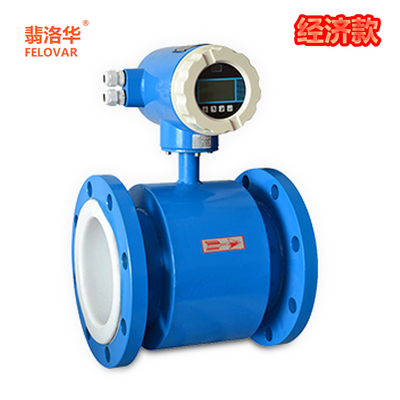 经济款一体式电磁流量计